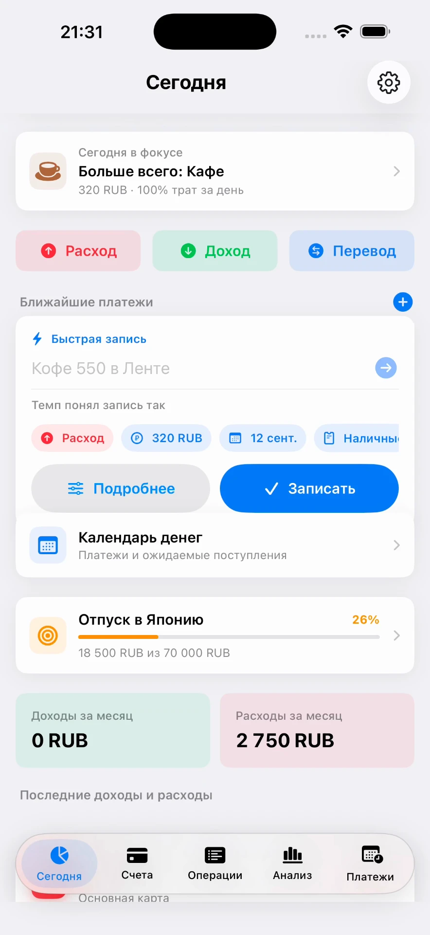 Быстрый ввод обычной фразой